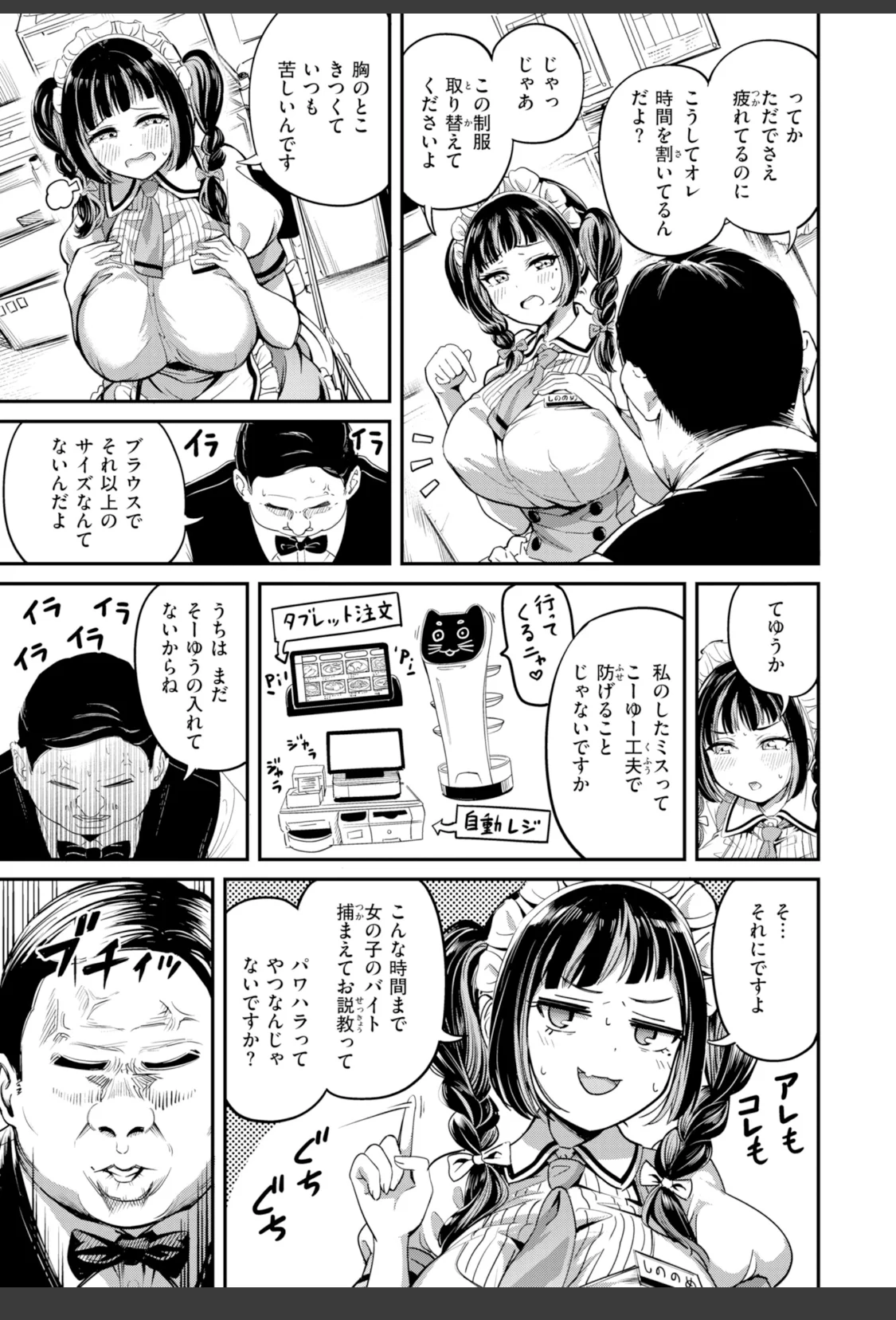 だんだんクセになる【デジタル版限定おまけ付き】 サンプル画像 37