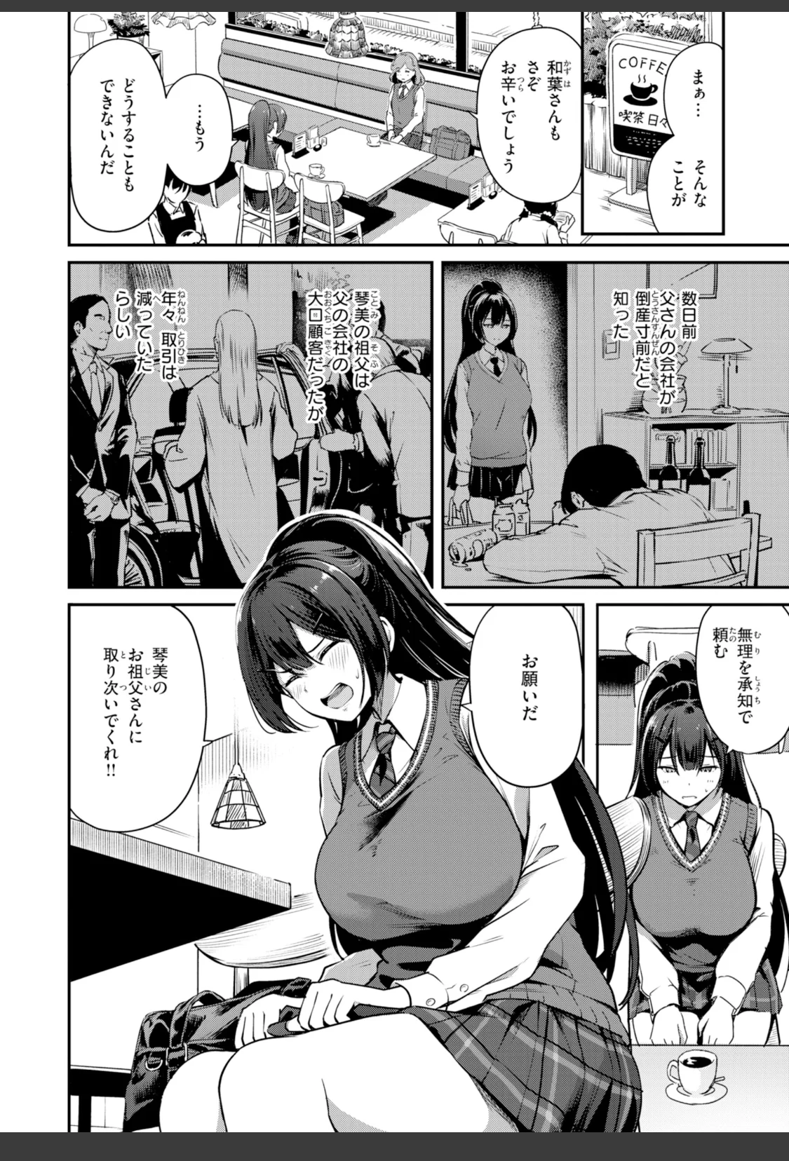 だんだんクセになる【デジタル版限定おまけ付き】 サンプル画像 42