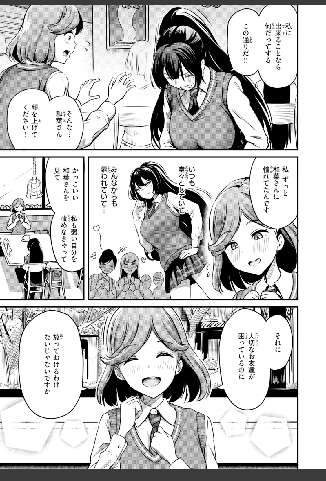 だんだんクセになる【デジタル版限定おまけ付き】 サンプル画像 43