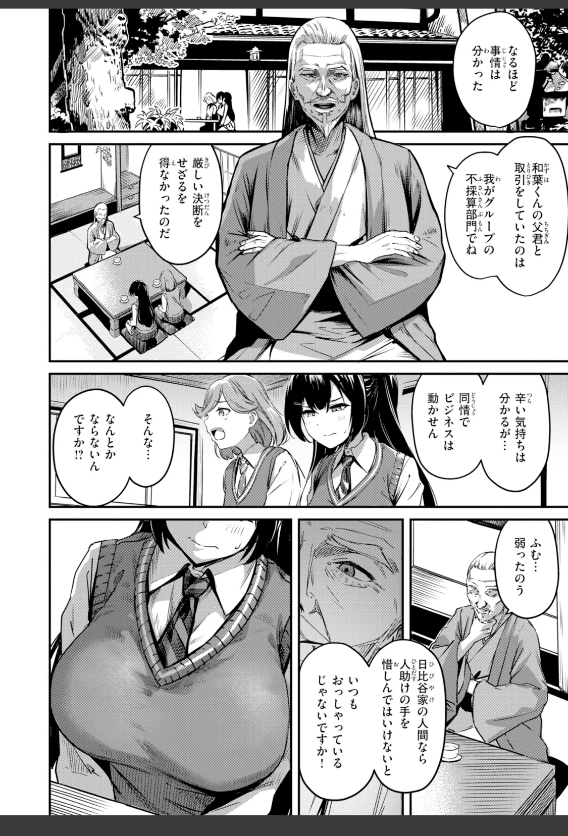 だんだんクセになる【デジタル版限定おまけ付き】 サンプル画像 44