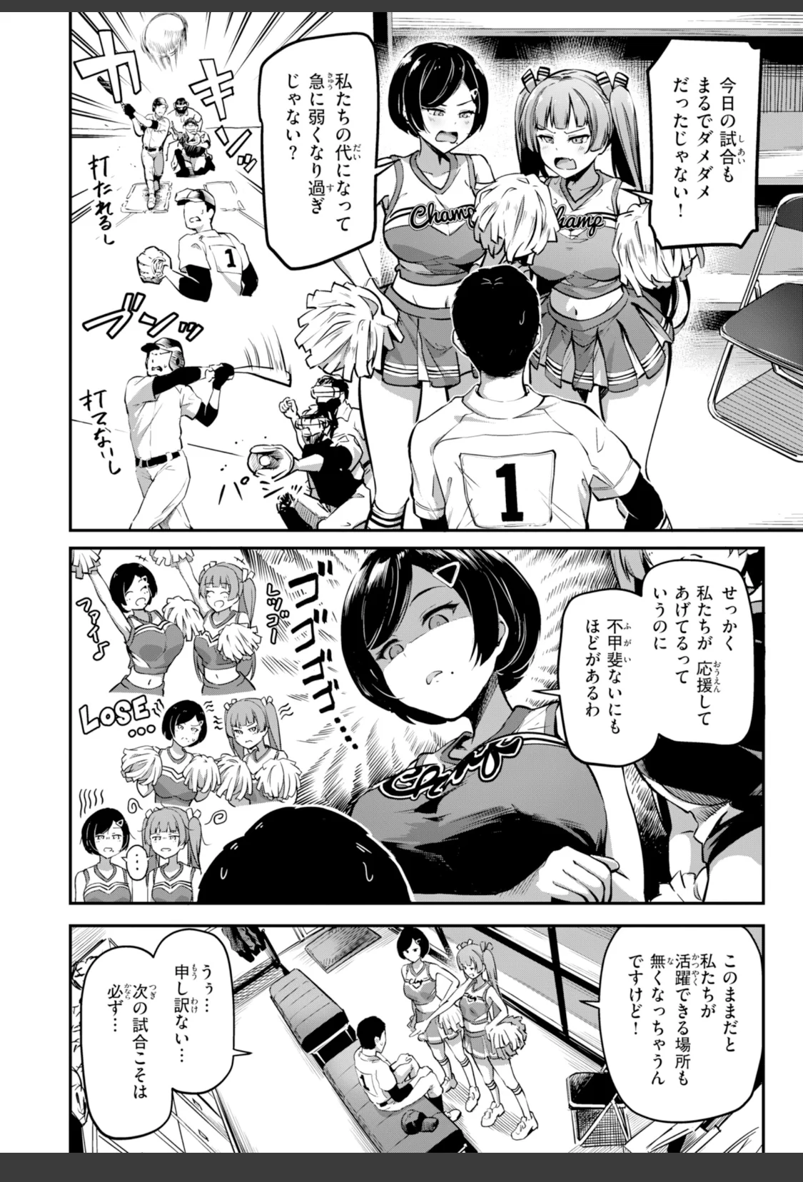 だんだんクセになる【デジタル版限定おまけ付き】 サンプル画像 50