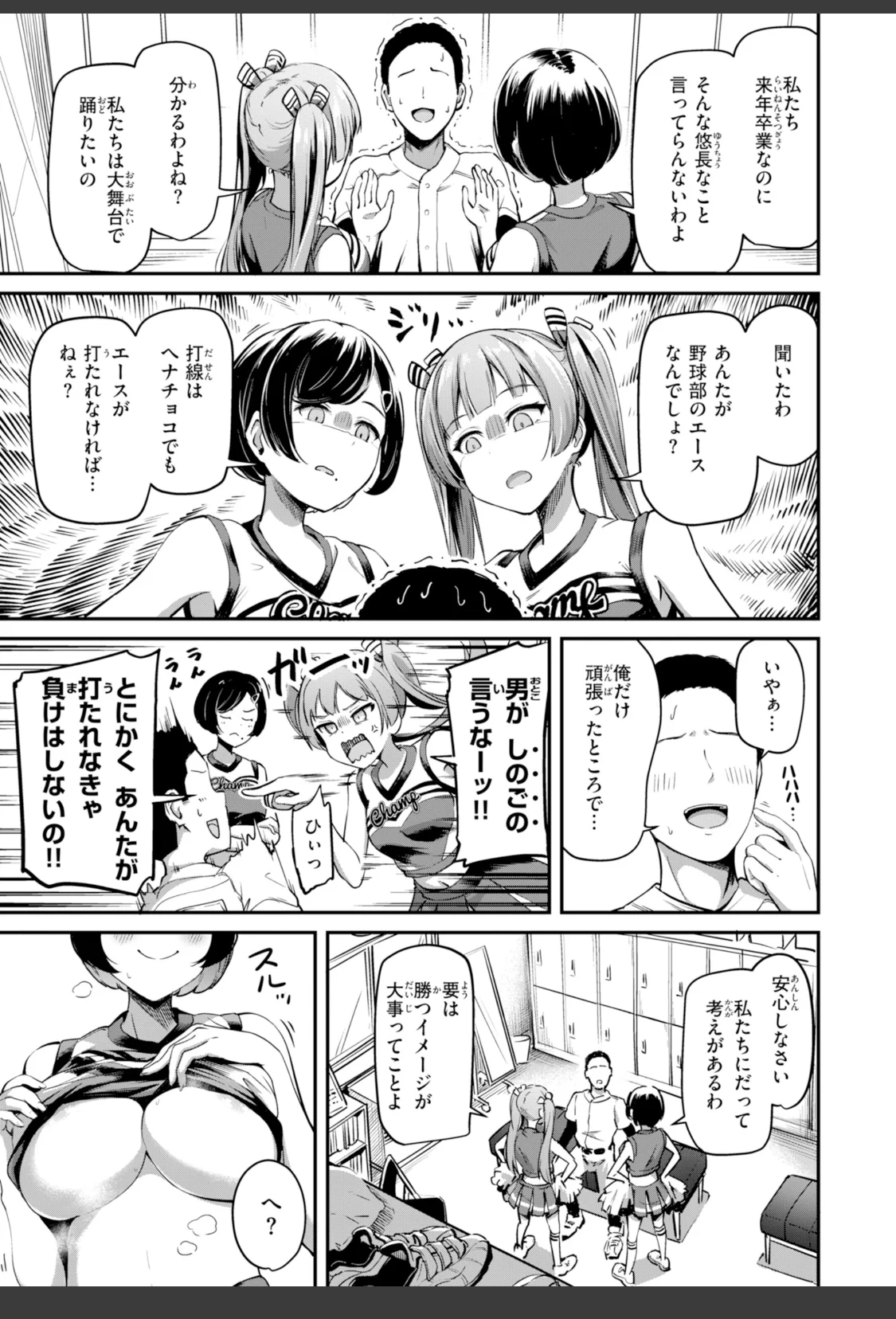 だんだんクセになる【デジタル版限定おまけ付き】 サンプル画像 51
