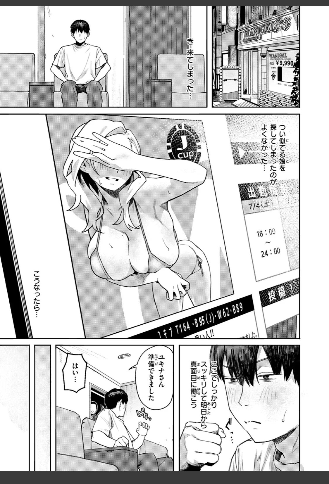 お店で逢う女 サンプル画像 07