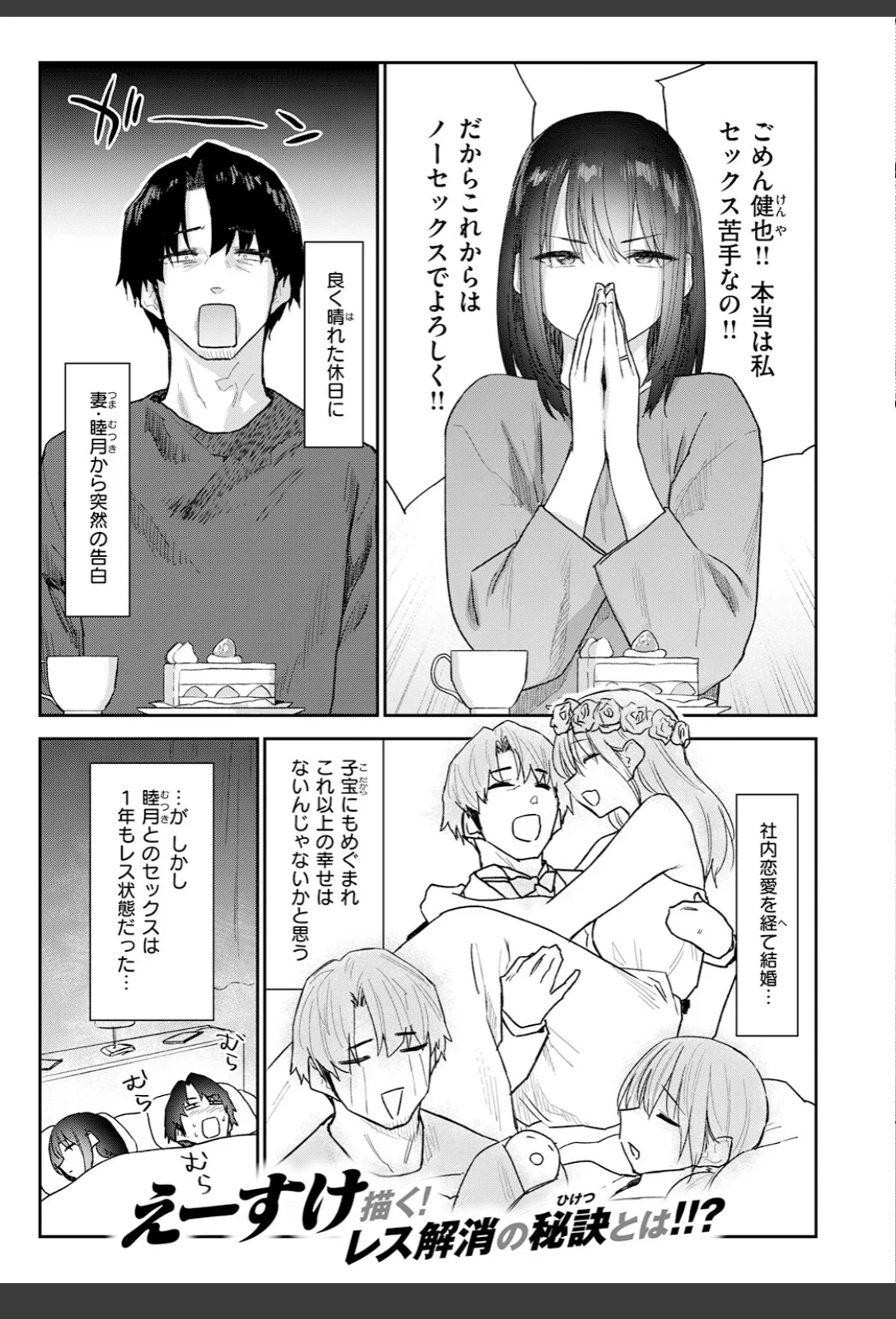 義妹ちゃんはヤリマンらしい！？ サンプル画像 03