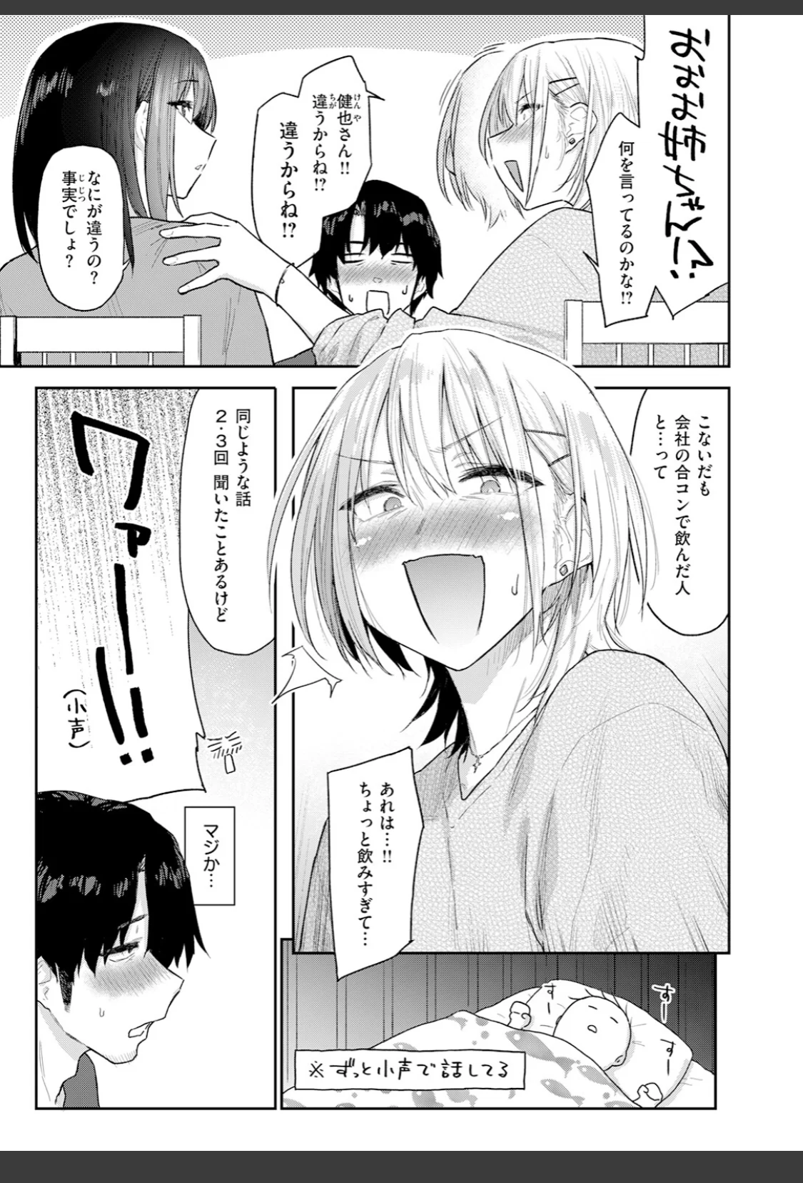 義妹ちゃんはヤリマンらしい！？ サンプル画像 05