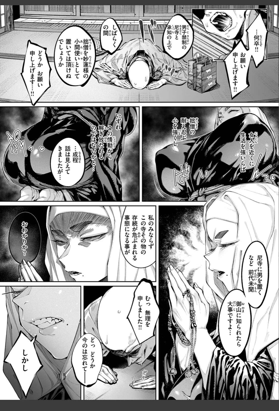 蓮、至りて雌。 サンプル画像 08