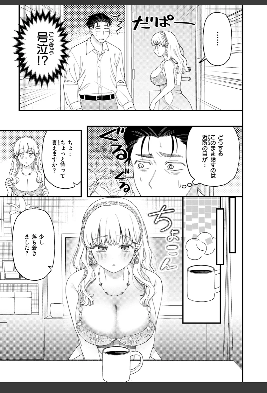 お客さんにはしないコト サンプル画像 07