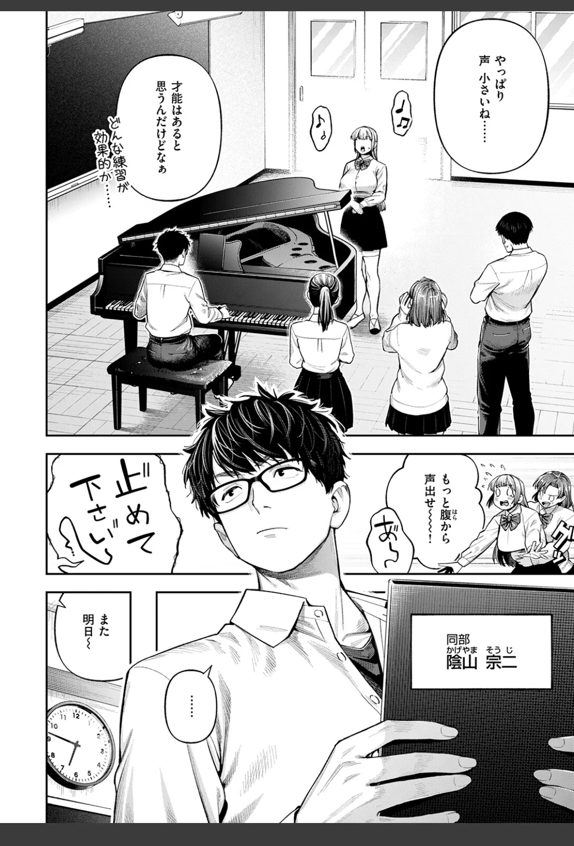 小越さんは声が小さい？ サンプル画像 04
