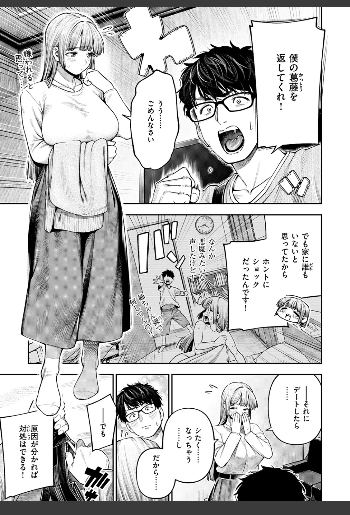 小越さんは声が小さい？ サンプル画像 09