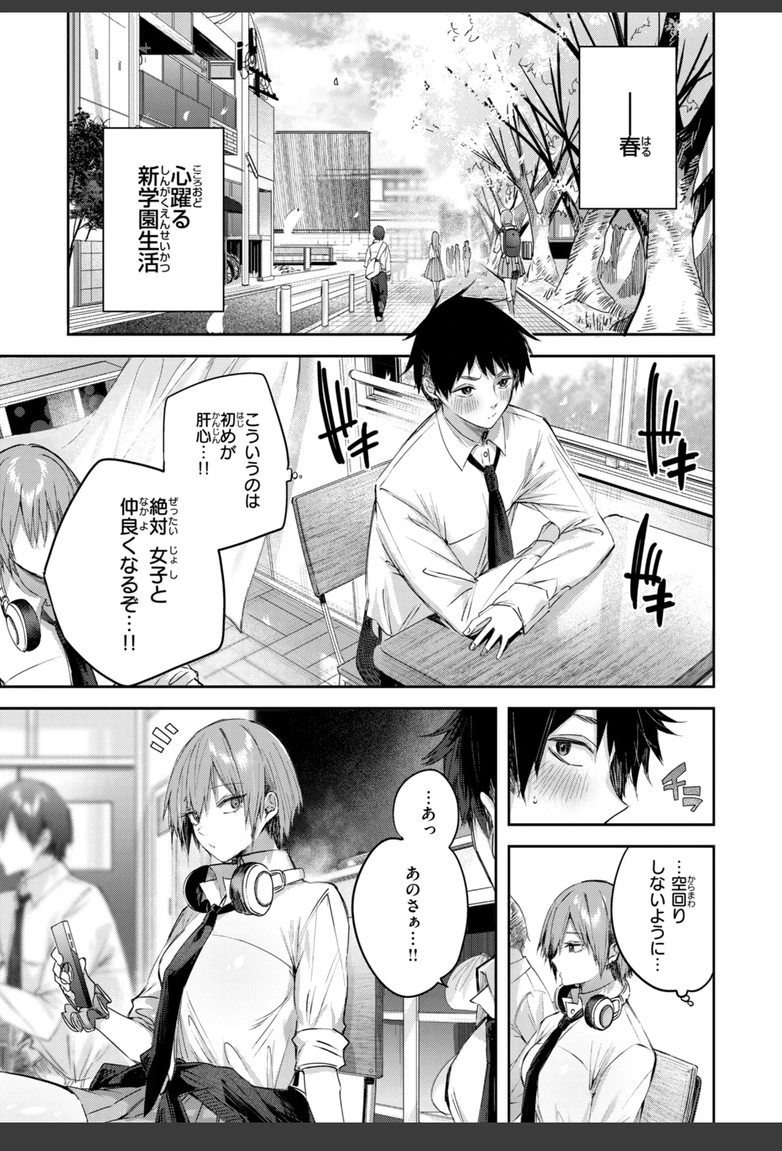 ストロベリーフィーバー サンプル画像 03