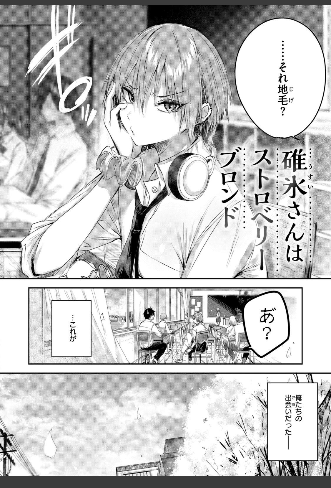 ストロベリーフィーバー サンプル画像 04
