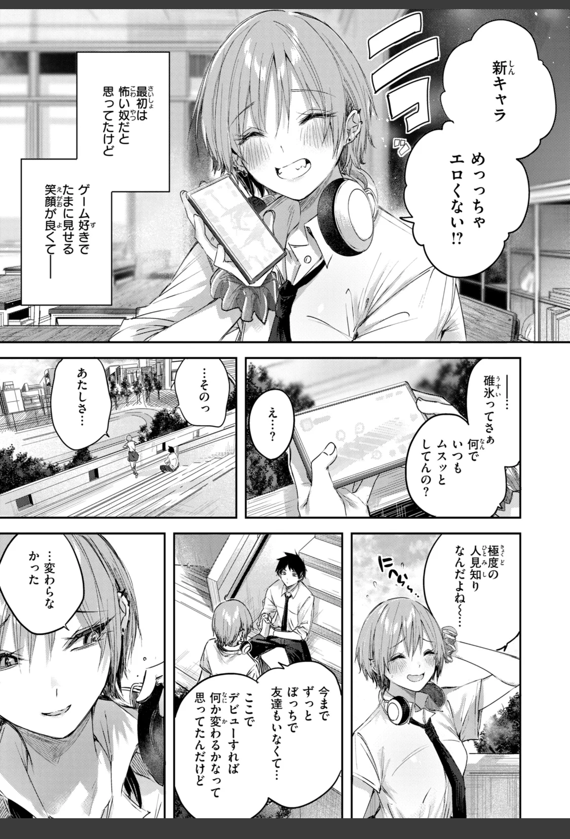 ストロベリーフィーバー サンプル画像 07