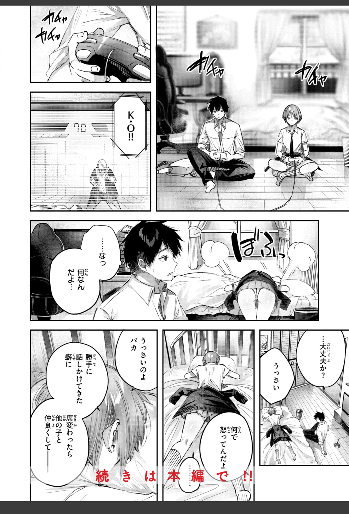 ストロベリーフィーバー サンプル画像 10