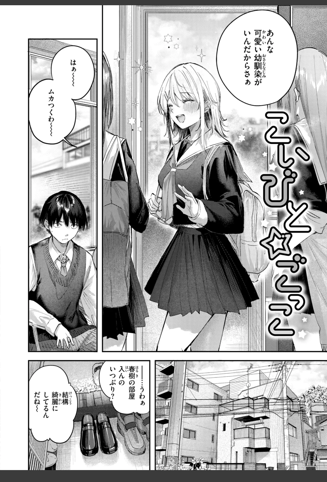 ストロベリーフィーバー サンプル画像 12