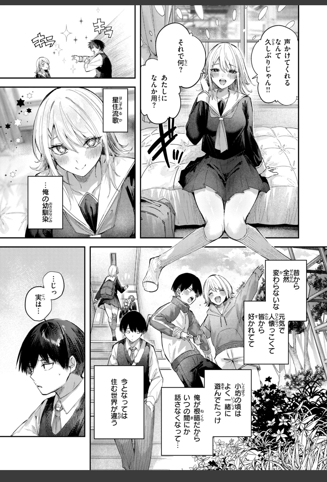 ストロベリーフィーバー サンプル画像 13
