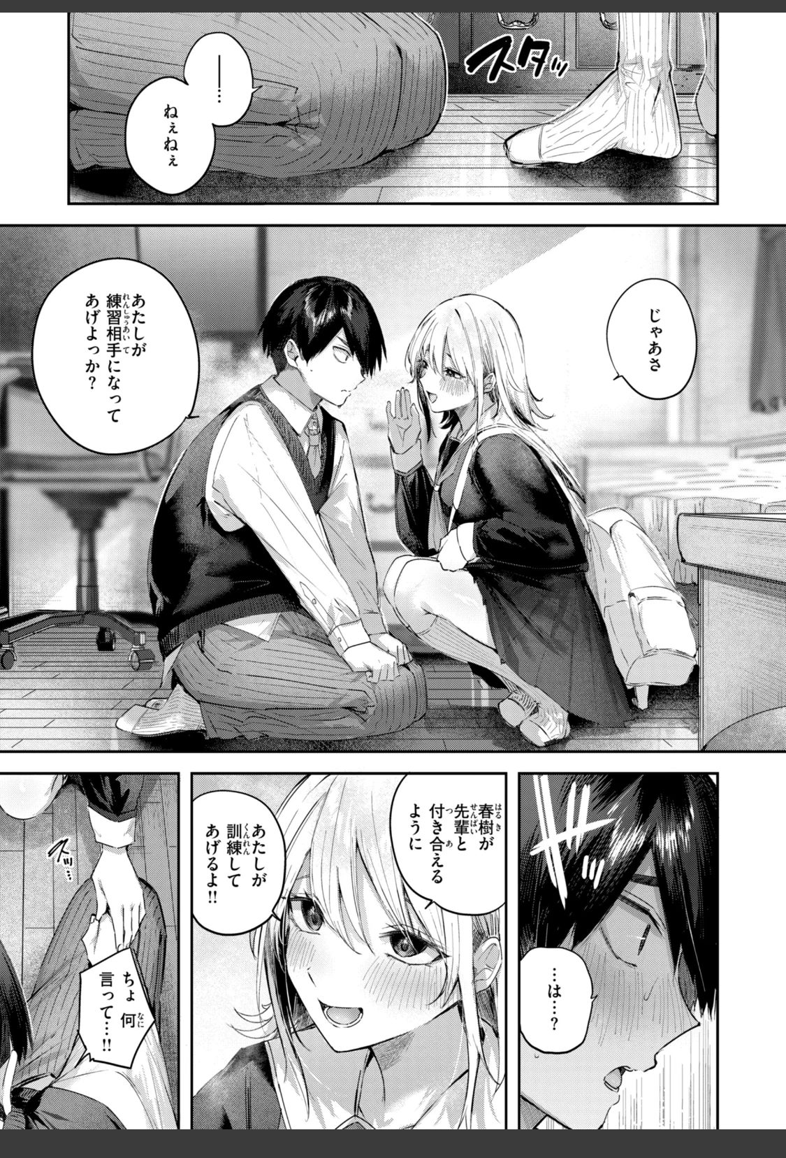 ストロベリーフィーバー サンプル画像 15