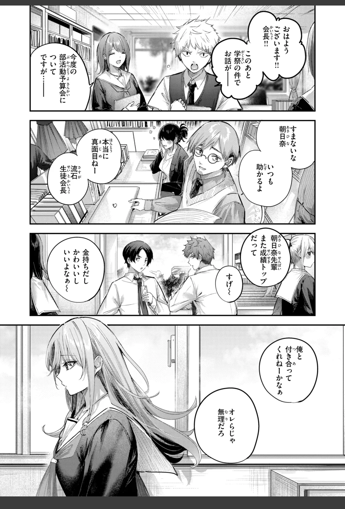 ストロベリーフィーバー サンプル画像 21