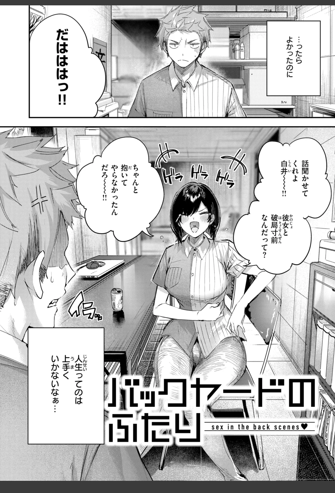 ストロベリーフィーバー サンプル画像 24