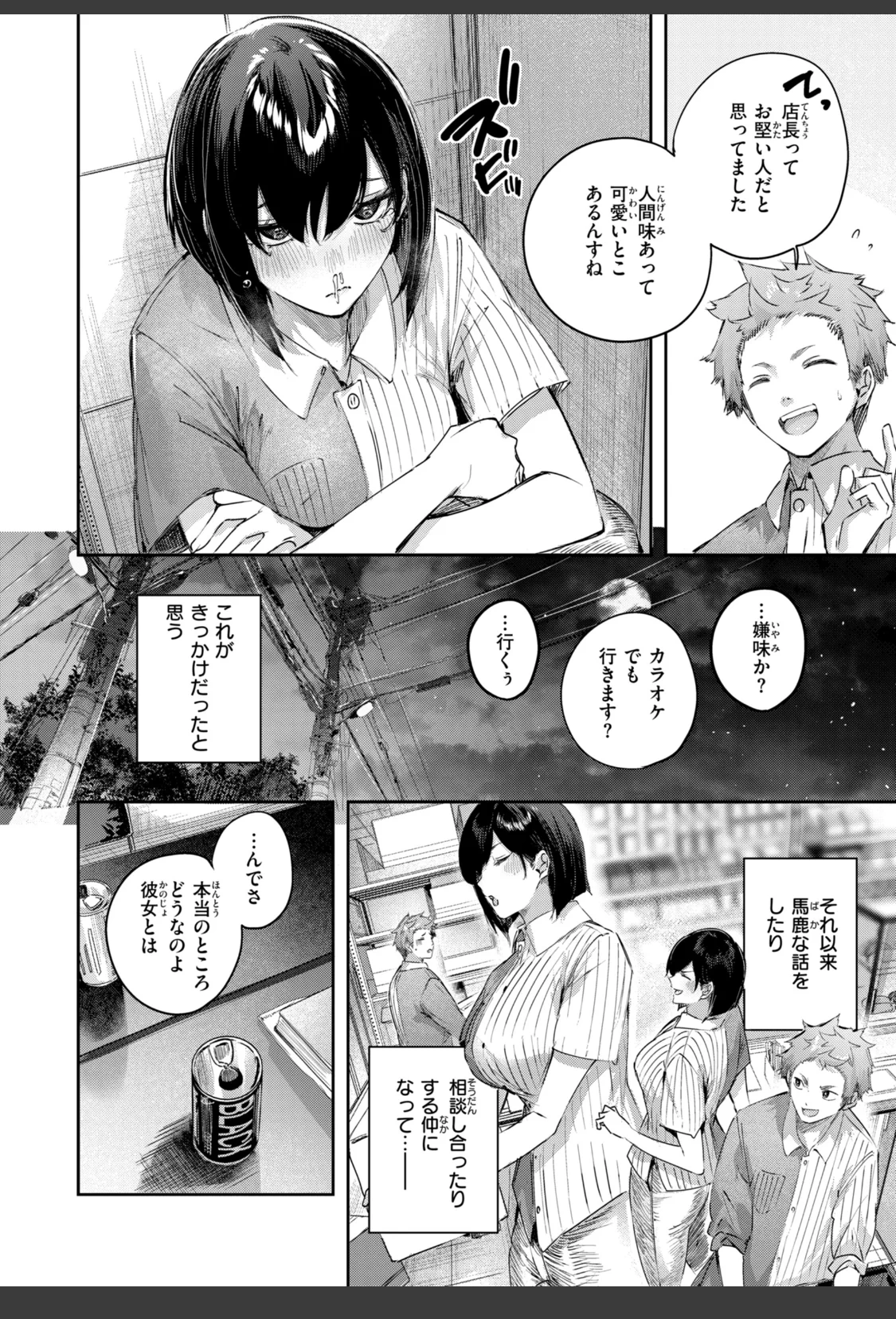 ストロベリーフィーバー サンプル画像 26