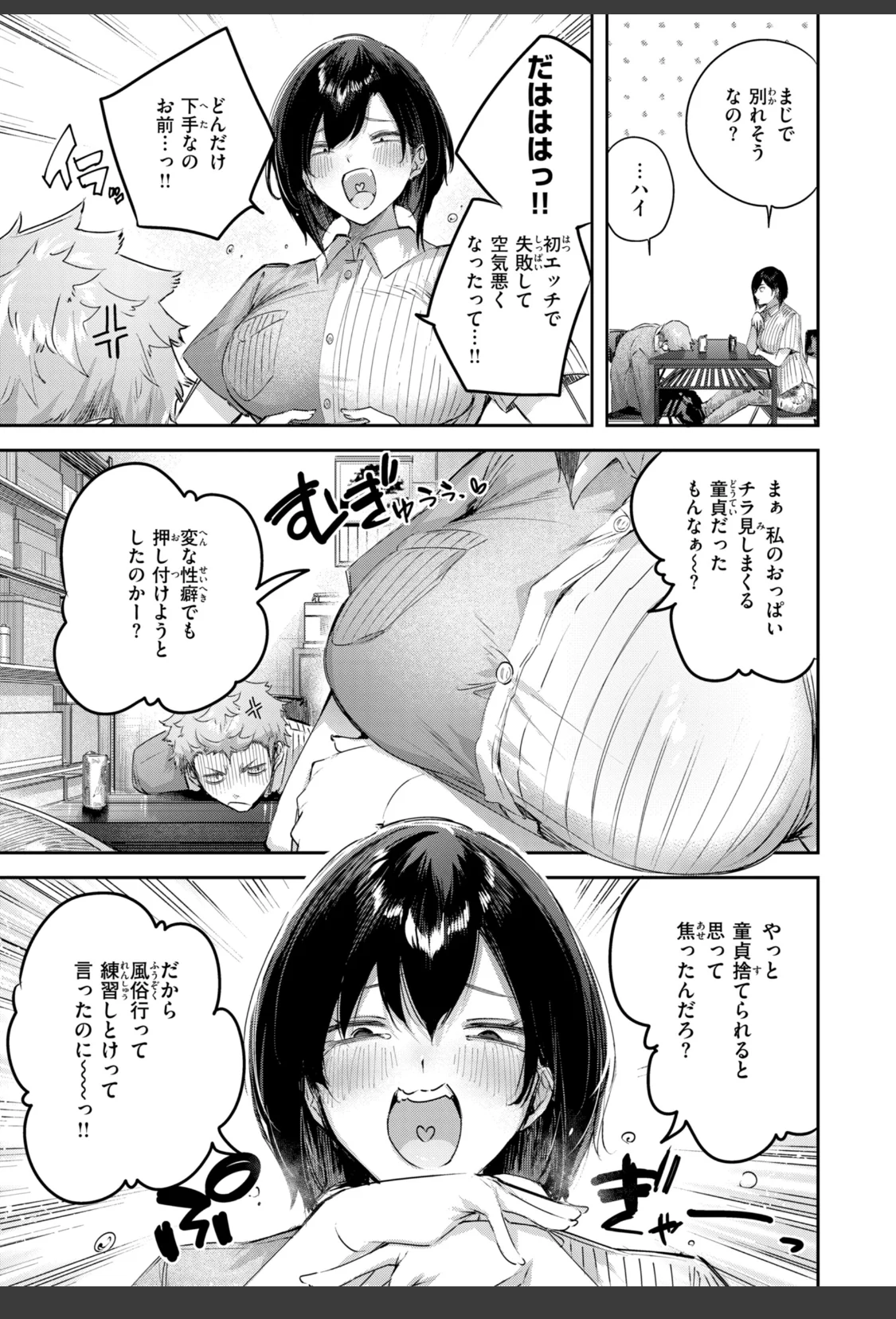 ストロベリーフィーバー サンプル画像 27