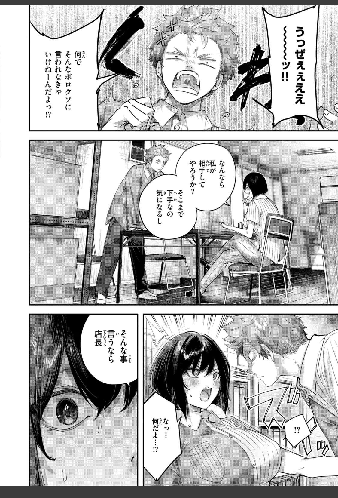 ストロベリーフィーバー サンプル画像 28