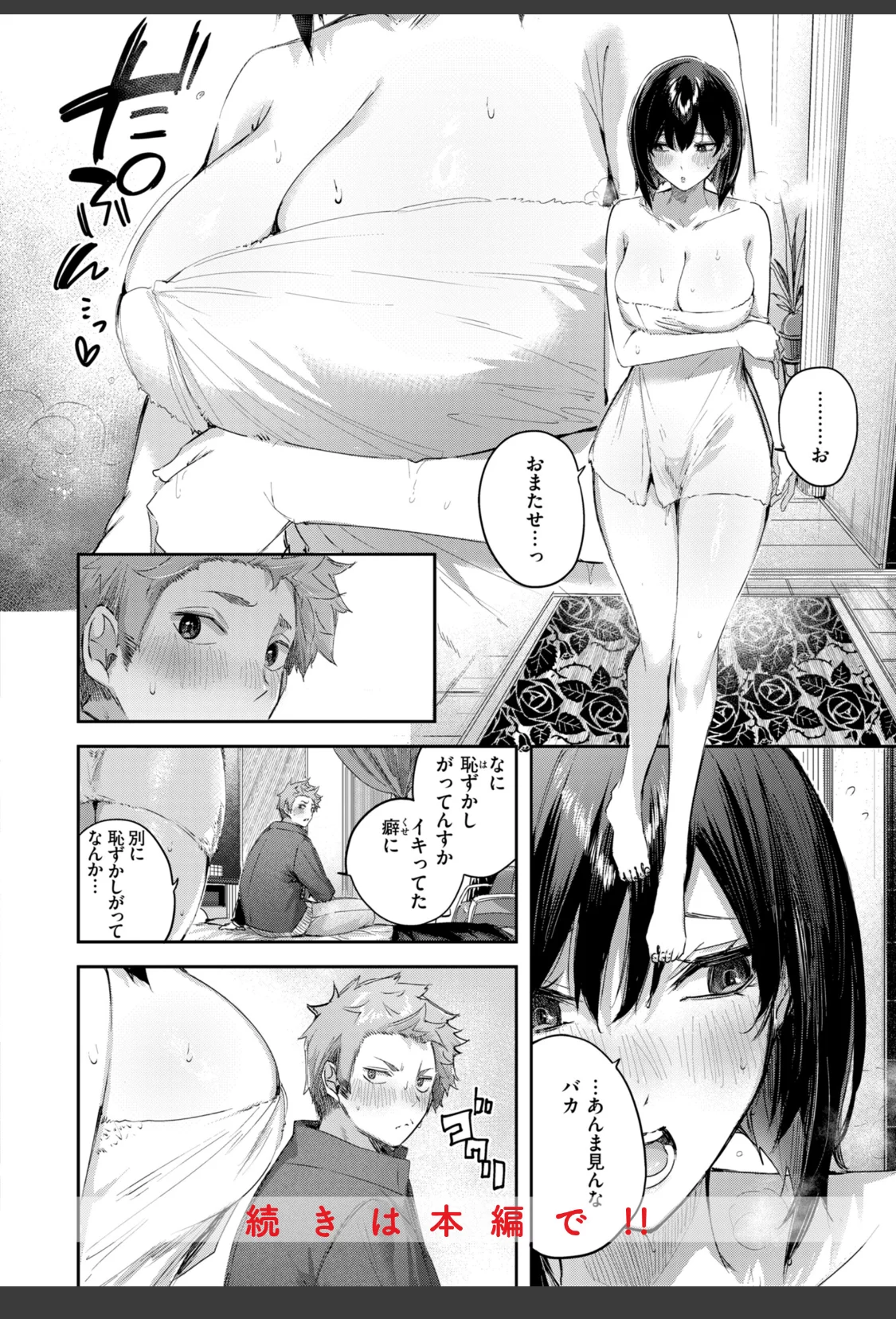 ストロベリーフィーバー サンプル画像 30