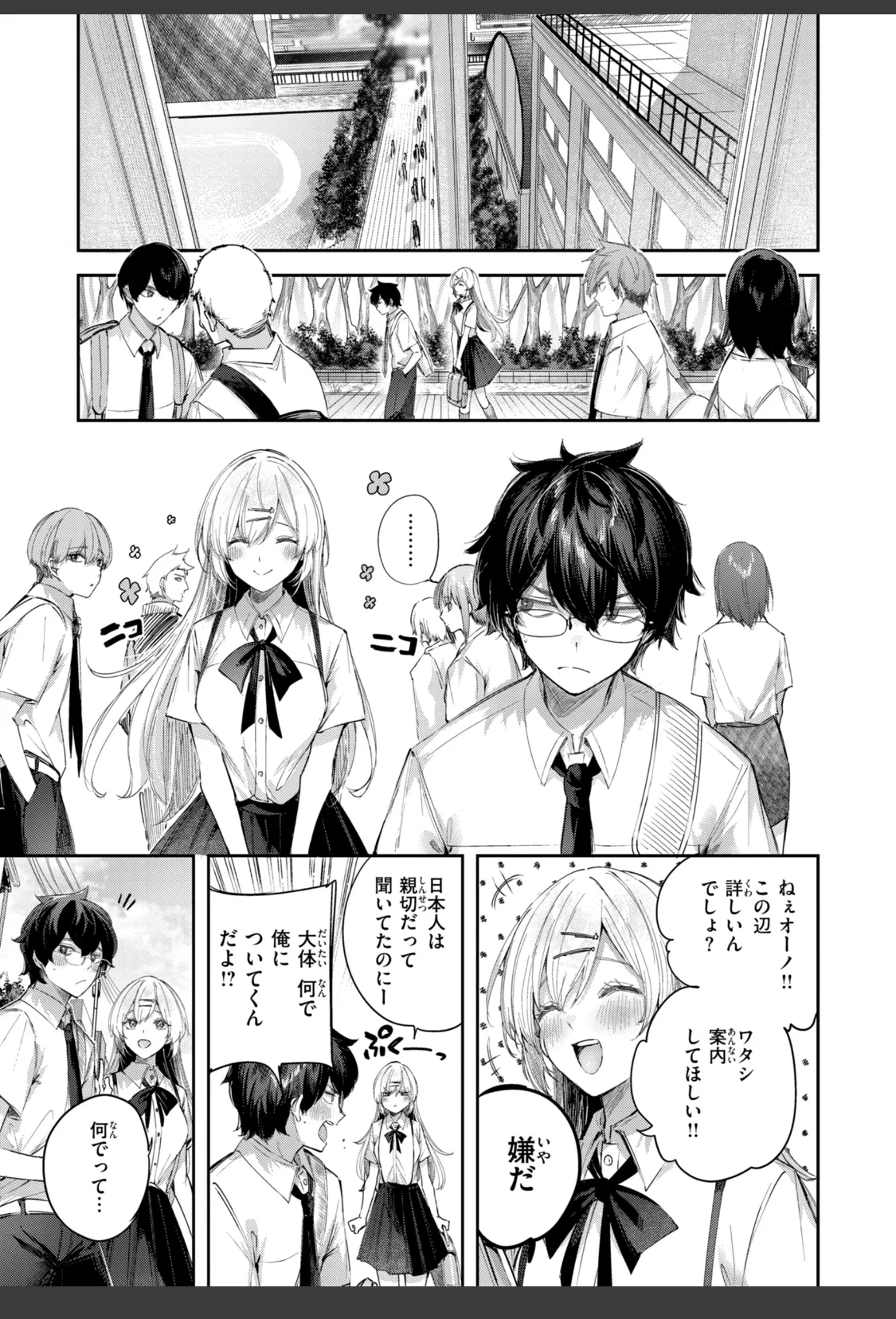 ストロベリーフィーバー サンプル画像 33