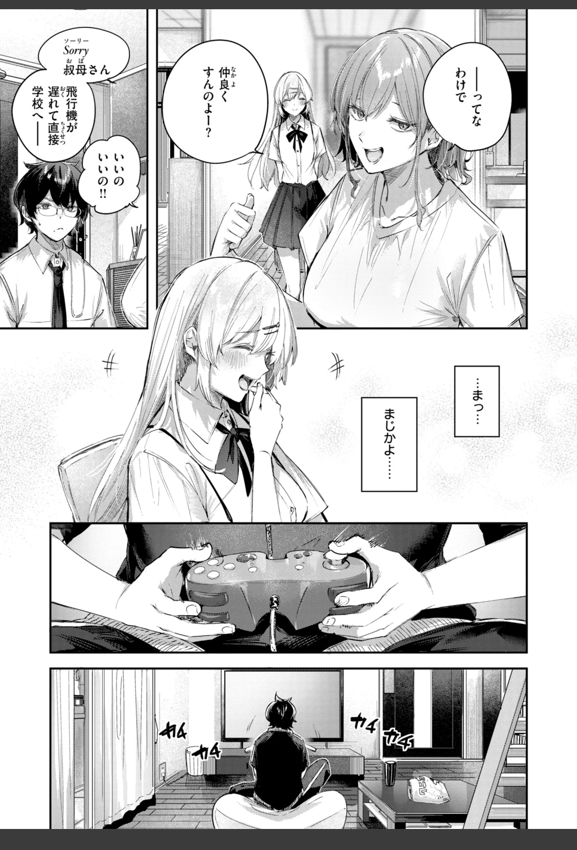 ストロベリーフィーバー サンプル画像 35