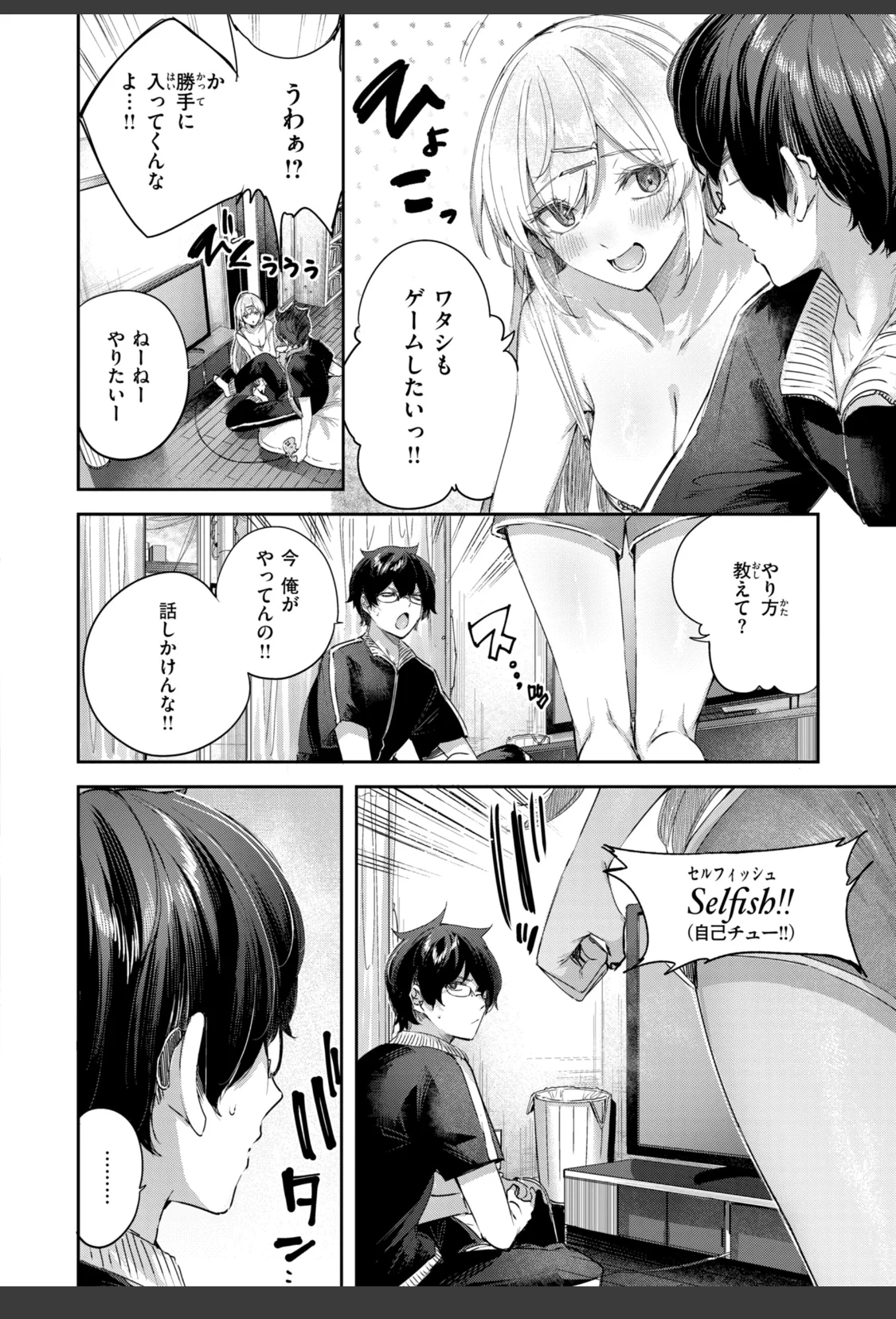 ストロベリーフィーバー サンプル画像 36