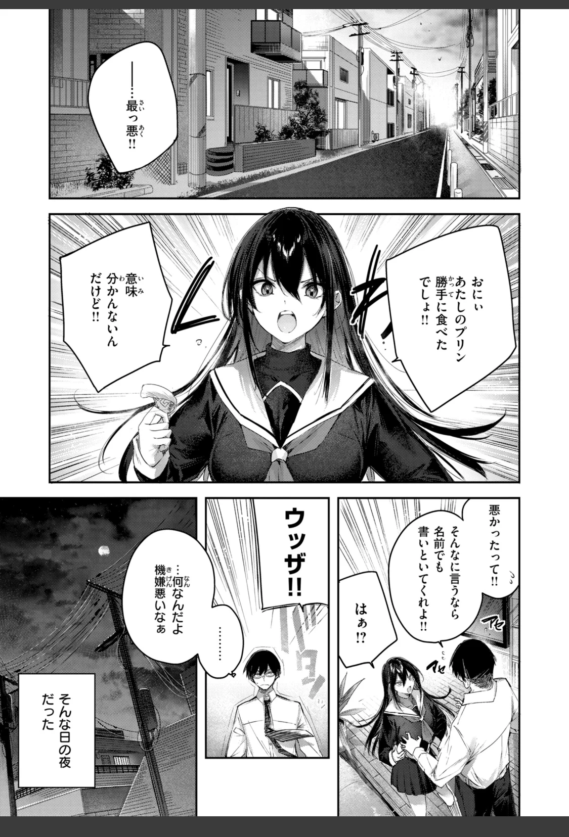 ストロベリーフィーバー サンプル画像 39