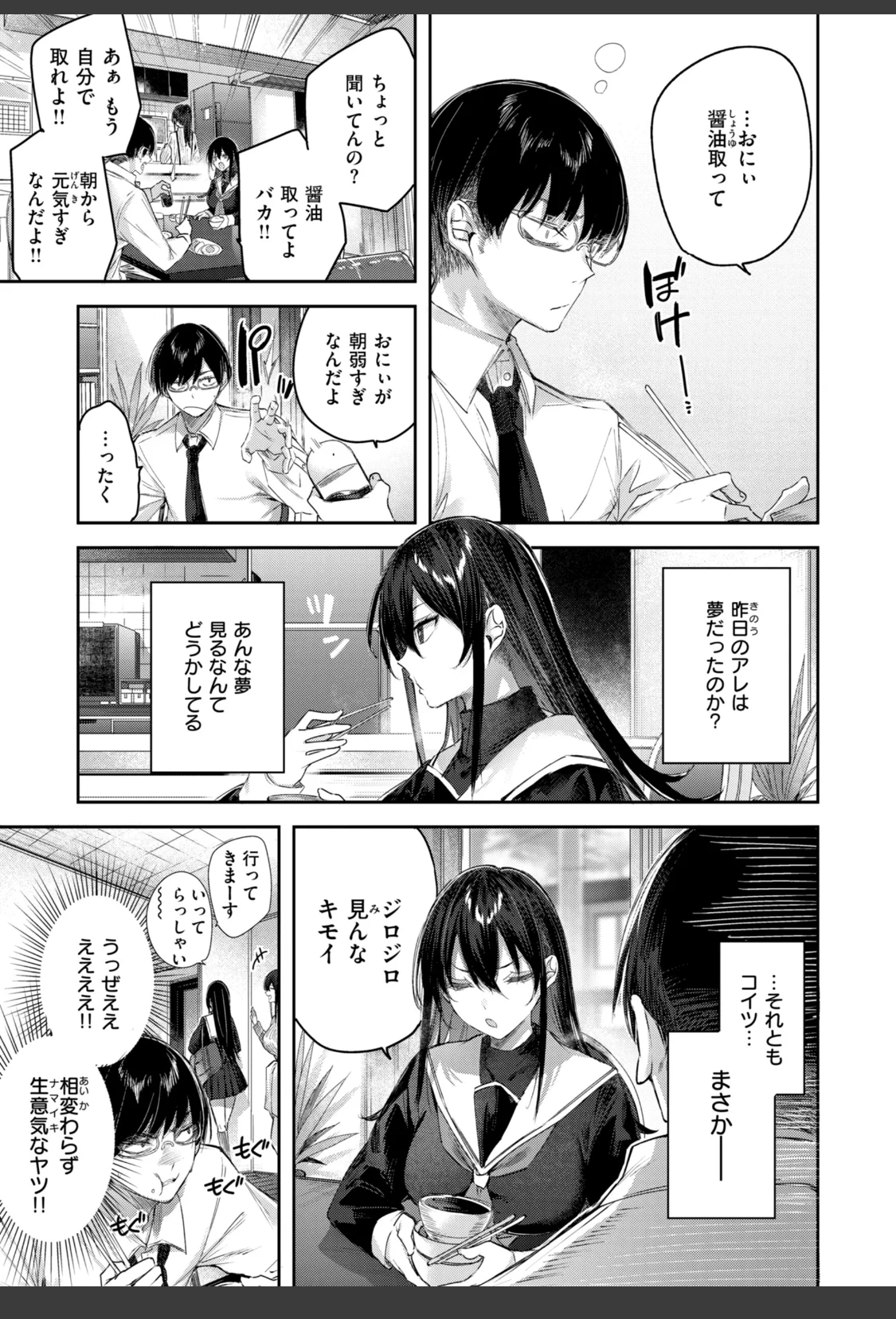 ストロベリーフィーバー サンプル画像 41