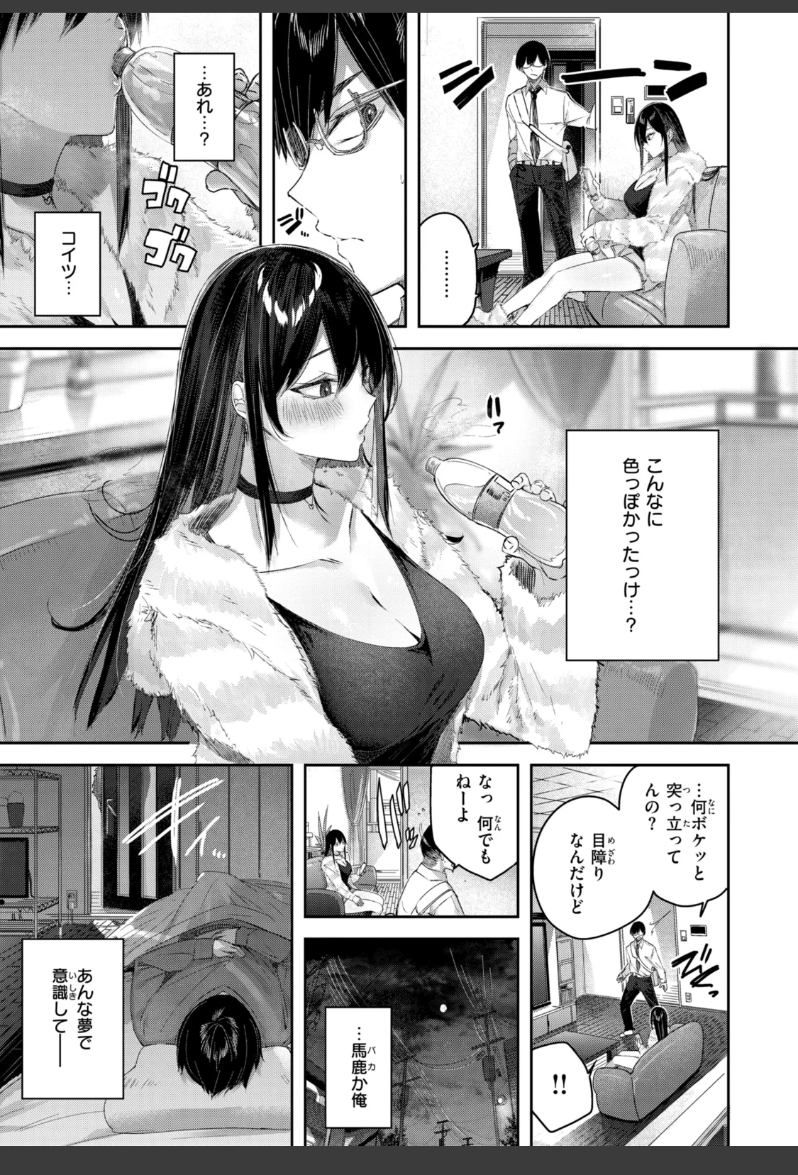 ストロベリーフィーバー サンプル画像 43