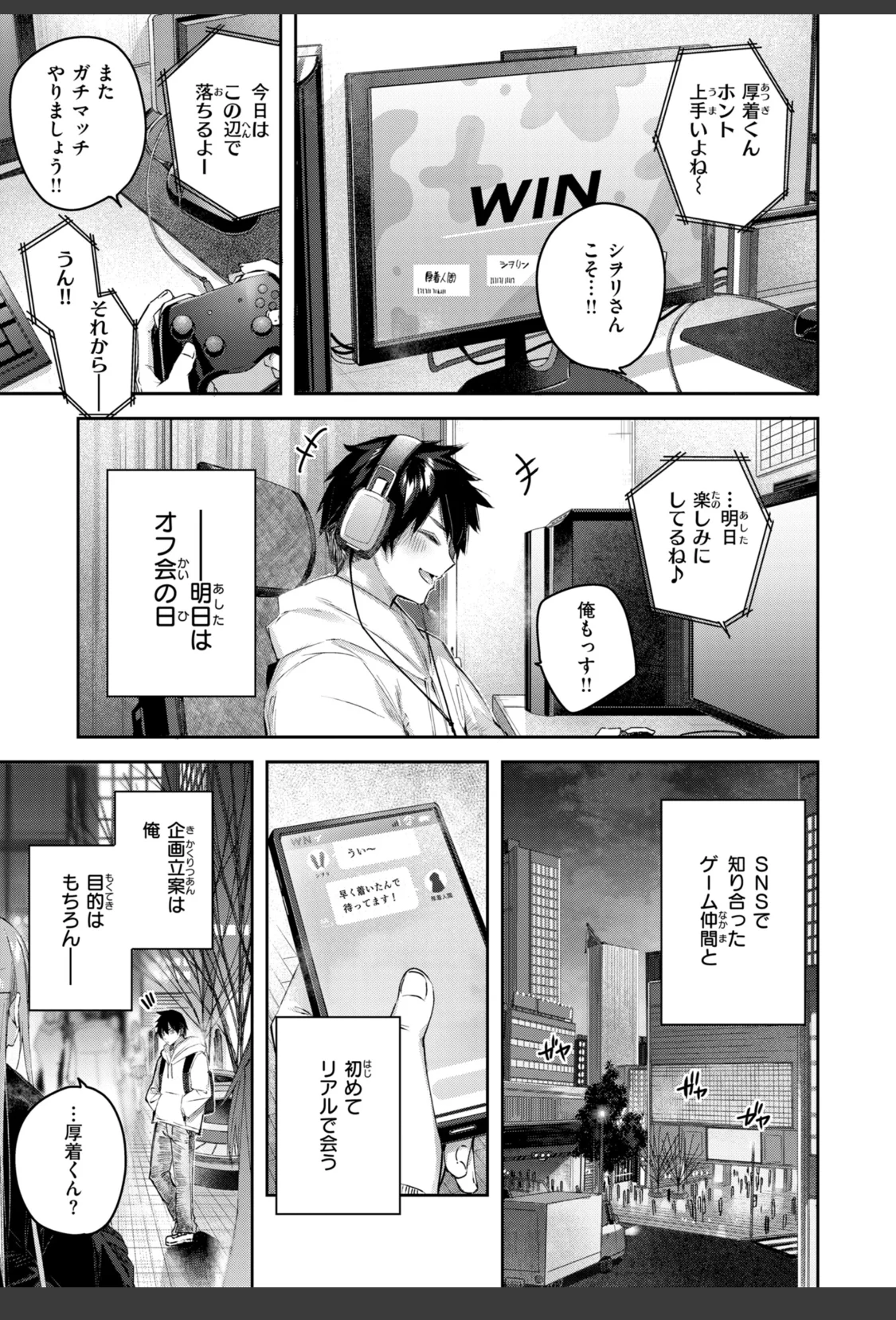 ストロベリーフィーバー サンプル画像 47