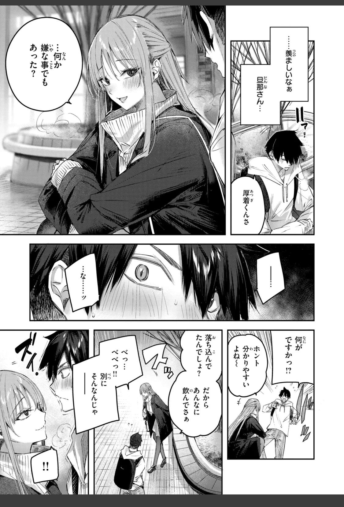 ストロベリーフィーバー サンプル画像 51