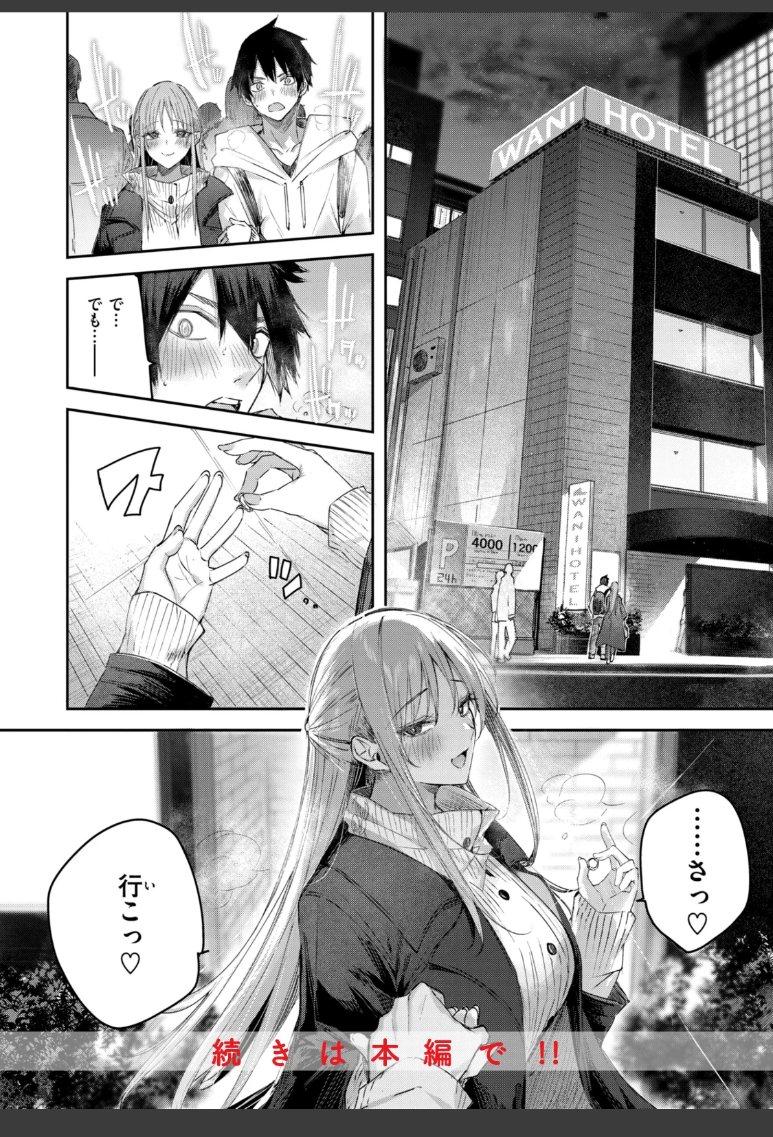 ストロベリーフィーバー サンプル画像 54