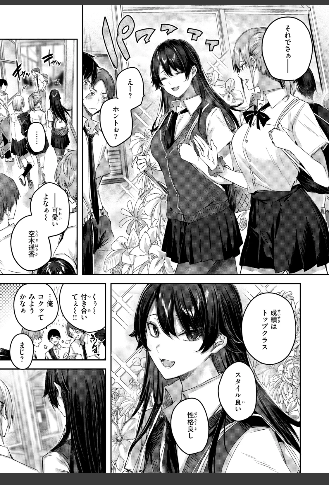 ストロベリーフィーバー サンプル画像 55