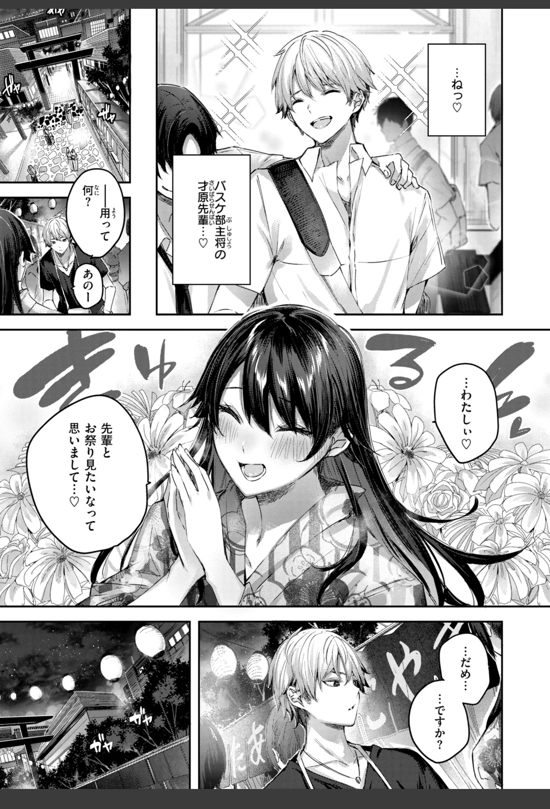 ストロベリーフィーバー サンプル画像 57