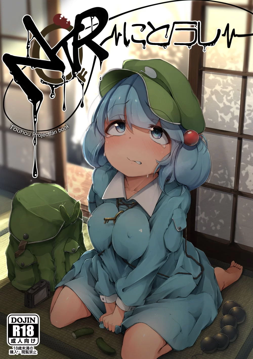 にとラレ サンプル画像 01