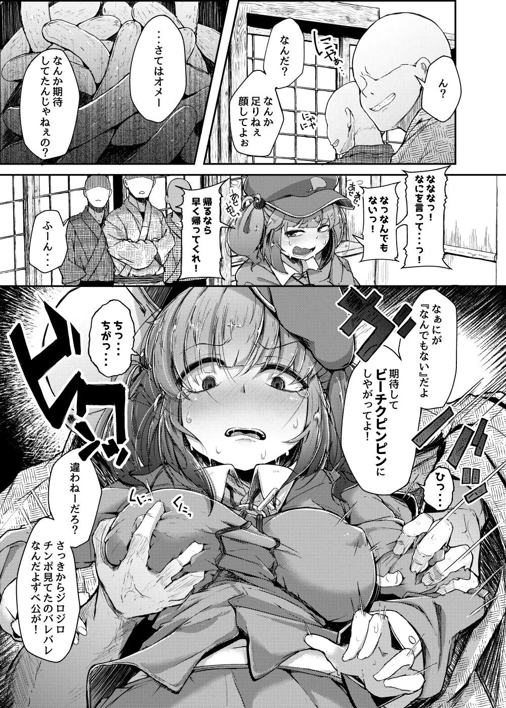 にとIIIラレ サンプル画像 04