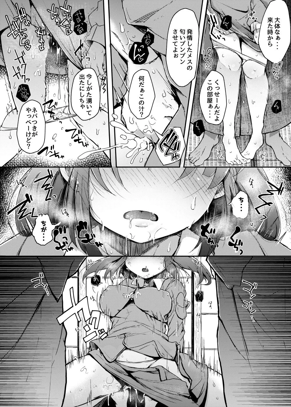 にとIIIラレ サンプル画像 05