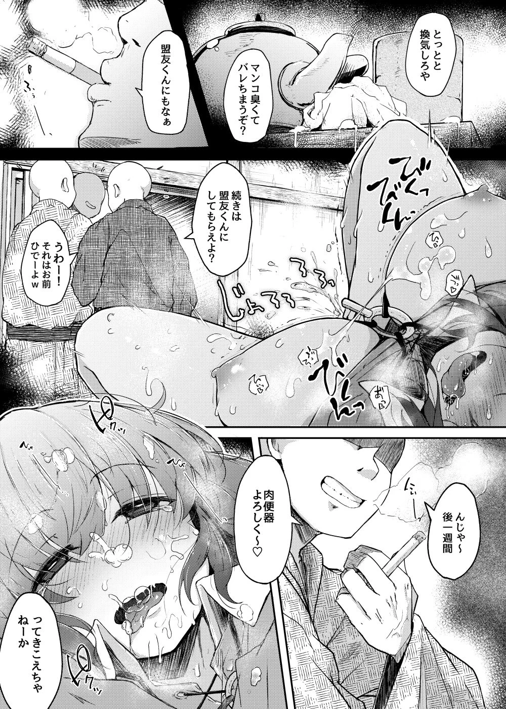 にとIIIラレ サンプル画像 08