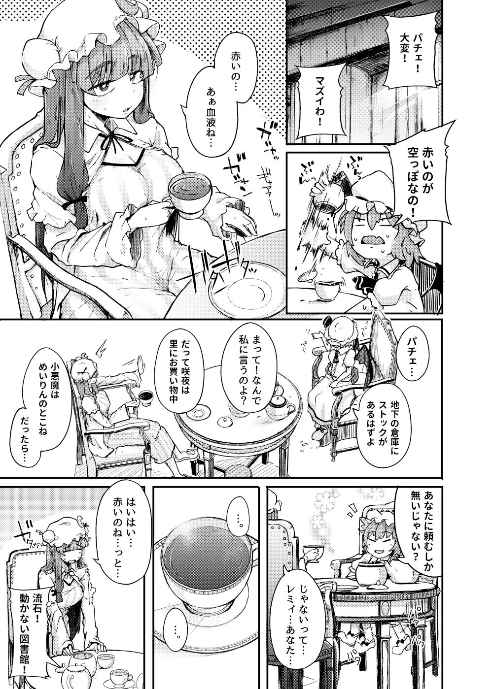 穴とむっつりどすけべだいとしょかん サンプル画像 01
