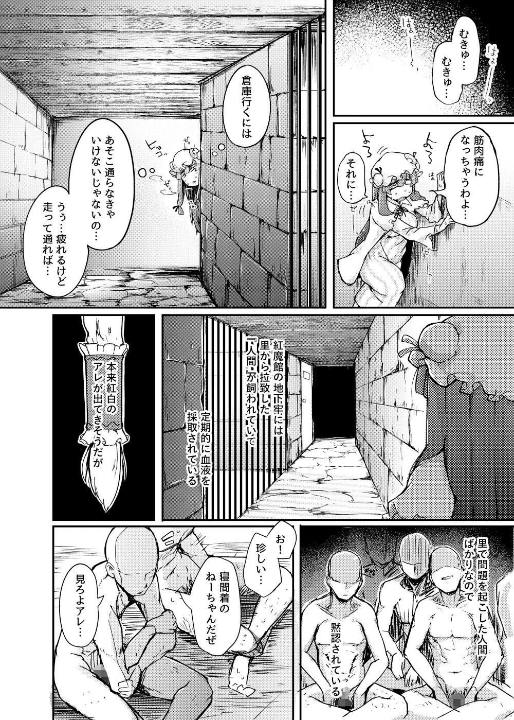 穴とむっつりどすけべだいとしょかん サンプル画像 02