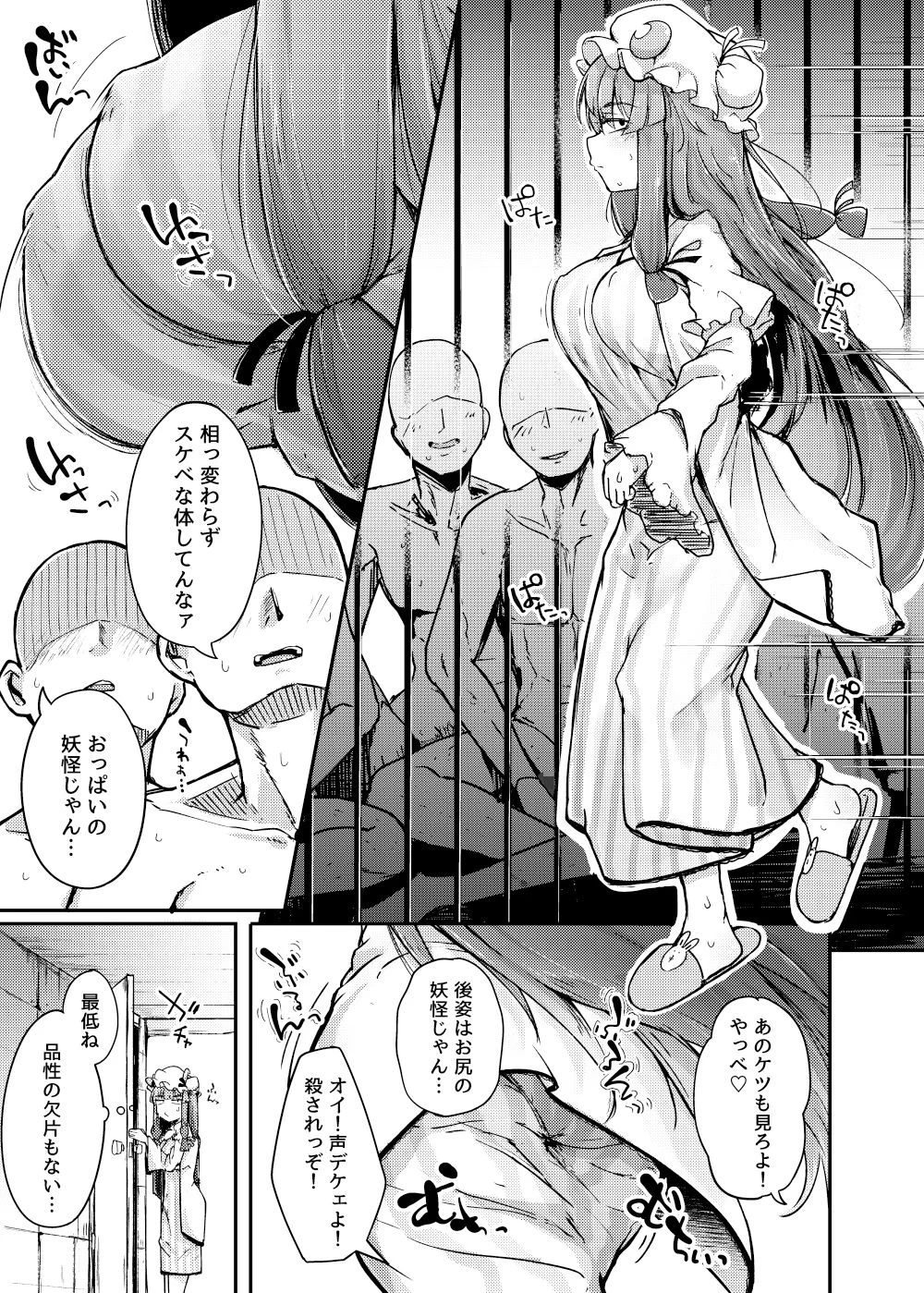 穴とむっつりどすけべだいとしょかん サンプル画像 03