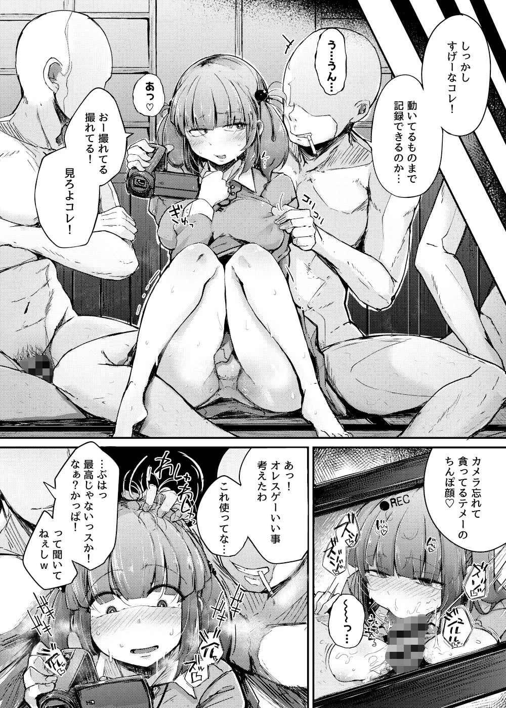 にとラレafter サンプル画像 02