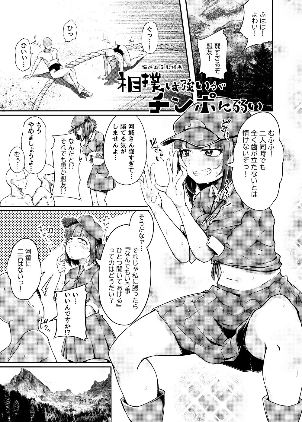総集編 サンプル画像 01