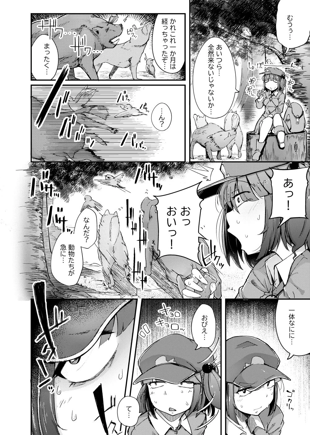 総集編 サンプル画像 02