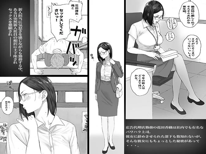 アラフォー処女の花田さん サンプル画像 01
