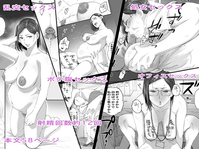 アラフォー処女の花田さん サンプル画像 05
