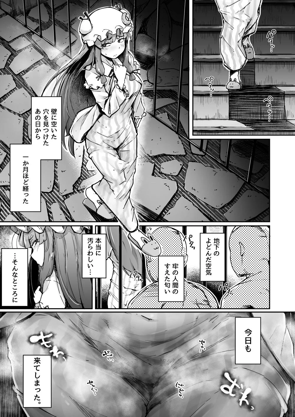 穴とむっつりどすけべだいとしょかん2 サンプル画像 01